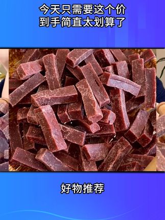 #蛋白棒 #多重夹心 #零食推荐 #哇