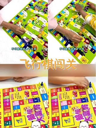 飞行棋闯关大冒险棋游戏棋幼儿园飞行棋寻宝棋类益智玩具3 6岁 #闯关大冒险 #飞行棋 #适合3 6岁儿童的益智游戏推荐 #亲子游戏 #亲子游戏棋