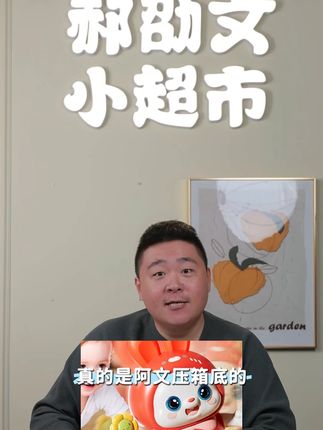 儿童早教益智电动跳舞兔子练习抬头训练玩具#玩具 #早教玩具 #电动玩具 #跳舞玩具 #益智玩具