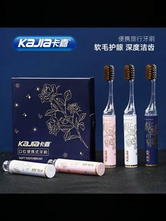 #黄子韬 3支高档轻奢口红管软毛牙刷护龈洁齿女士旅行酒店便携情侣分体式 #软毛牙刷 #牙刷 #洁齿牙刷 #情侣牙刷
