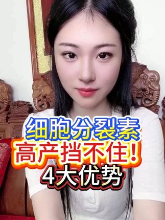 细胞分裂素 高产挡不住!4大优势 #三农种植 #抖音助农 #瓜果蔬菜 #服务三农支持三农 #增产增收