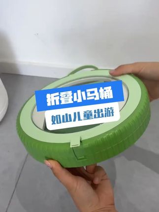 要早知道这么方便的#折叠马桶凳 也不会花浪费钱踩这么多坑!#如山 这款一秒折叠,收纳起来不占地,即使马桶又是垃圾桶,还嘎嘎结实,有娃还有车的,一定要备上非常实用#便捷马桶 #母婴好物 #宝妈分享