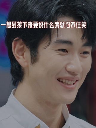@孙丞潇 :我不会是取名小天才吧?!#闪光神厨 #孙丞潇邪修做饭初见端倪了