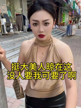 #美女 最近感觉桃花朵朵开