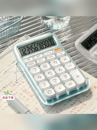 【畅销】透明简约计算器语音学生ins办公做生意计算器办公专用#计算器 #透明简约 #语音计算器 #学生用品 #办公好物