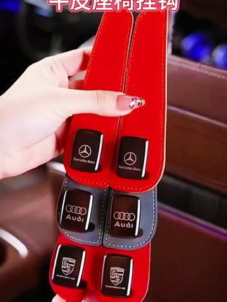 G古头层牛皮座椅背挂钩,耐用又实用,收纳好物! #G古汽车挂钩 #耐用挂钩 #真皮座椅挂勾 #前排后背挂钩 #汽车座椅挂钩