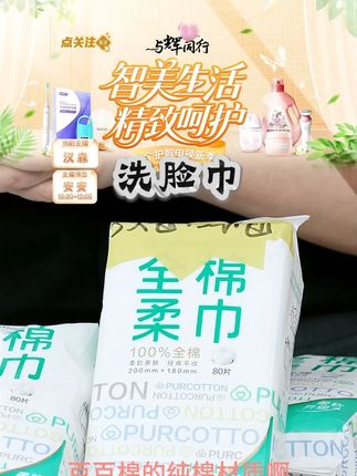 全棉时代洗脸巾加厚加大50抽一次性棉柔巾洗脸巾亲肤柔软 #全棉时代洗脸巾 #棉柔巾 #洗脸巾 #亲肤柔软 #好物甄选 @DOU+好生意 @DOU+小助手