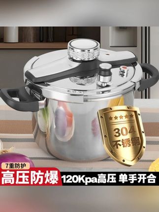 德思姆一体成型家用防爆高压锅燃气电磁炉压力锅304不锈钢高压锅#高压锅 #高压锅推荐 #防爆高压锅 #不锈钢高压锅 #不锈钢高压锅推荐