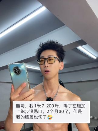 这个左旋2万终于补货了,关键的是99到手5瓶能和100多天。#左旋 #自律