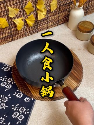 章丘铁锅,火候匀,炒啥都香得勾魂! #厨具专场   #多功能不粘锅   #多功能锅具