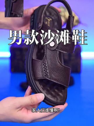 啄木鸟凉鞋男款夏季户外休闲沙滩鞋男士真皮牛皮两用防滑凉拖鞋子#好鞋推荐 #软底软面穿上超舒服 #男鞋 #好穿不累脚 #好穿又好搭