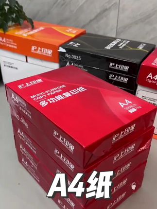 A4纸新品牌75克上新款!品质好性价比高!超赞! #A4纸#复印纸#打印纸#草稿纸#源头工厂