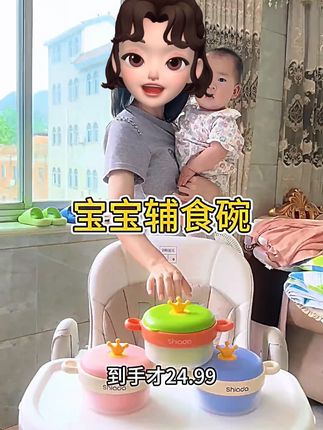 养了三个娃,用了这么多碗,这个真的便宜又好用 #好物推荐 ? #保温碗
