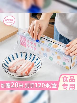 加赠20米 甜悦家滑刀保鲜膜100米 一次性家用PE厨房带切割耐高温 #性价比高 #厨房好物 #厨房必备 #保鲜膜 #在抖音入手的好东西