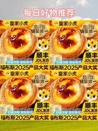 #葡式蛋挞 #皮蛋挞液 #葡式蛋挞皮
