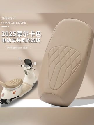 甄狮正品电动车坐垫套防水雅迪爱玛电瓶车套四季通用摩托座椅座垫#电动车坐垫套 #防水座垫 #甄狮 #电瓶车用品 #四季通用
