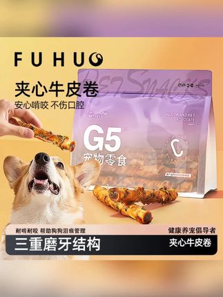 鸭肉牛皮夹心卷磨牙棒健齿耐咬互动咬胶奖励中小狗狗零食#零食磨牙棒 #鸭肉牛皮卷 #宠物磨牙棒 #小狗零食 #狗狗磨牙棒