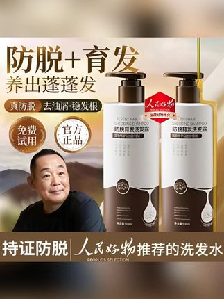 生姜洗发水防脱育发控油蓬送去屑止痒持久留香正品 #生姜洗发水 #生姜洗发水推荐 #洗发水 #洗发水推荐 #洗发水种草