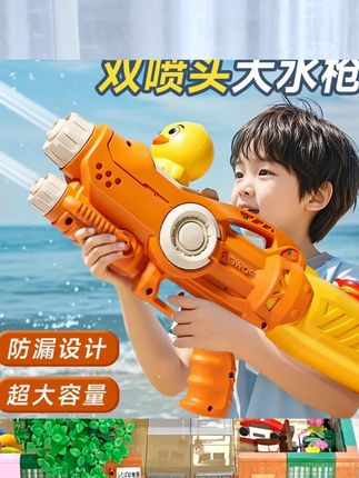 按压水枪儿童玩具喷水宝宝专用大容量沙滩戏水男孩女孩打水仗神器 #水枪玩具 #儿童礼物 #儿童玩具