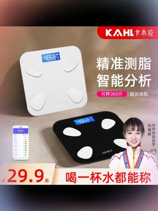 卡禾拉体重秤电子秤高精准体脂秤家用人体秤蓝牙充电式宿舍称重计#卡禾拉体脂秤 #电子体脂秤 #家用体重秤 #高精准秤 #体脂秤推荐