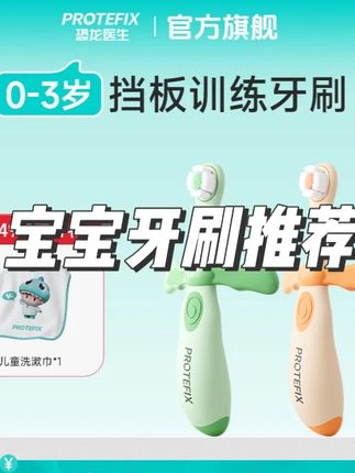 这个牙刷真的又便宜又好用,整个手柄都是硅胶包裹的,宝宝又可以刷又可以啃,爱上刷牙真的很简单~#宝宝刷牙 #宝宝牙刷推荐 #爱牙护牙 #软毛牙刷儿童