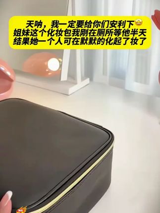 贝约妮2025带灯化妆箱带镜智能LED灯便携式时尚化妆包化妆品收纳#化妆包 #化妆品收纳 #化妆工具 #化妆 #女生必备