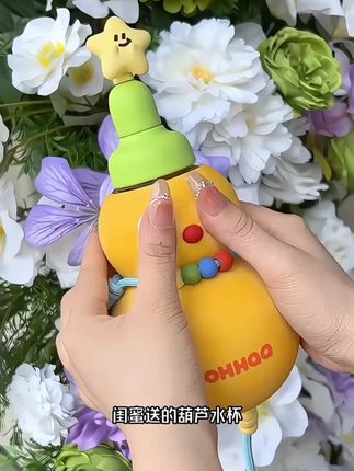 恒度2025新款高颜值吸管杯女生大容量水壶葫芦水杯儿童大肚杯子 恒度2025新款高颜值吸管杯女生大容量水壶葫芦水杯儿童大肚杯子 #玩具好物 #水壶 #水壶套装 #水壶推荐