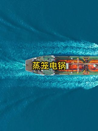 #超便宜超划算 多功能电煮锅 上蒸下煮超实用 1000瓦大功 #超便宜超划算 多功能电煮锅 上蒸下煮超实用 1000瓦大功率两档火力可调#厨房好物 #厨房小家电 #电煮锅