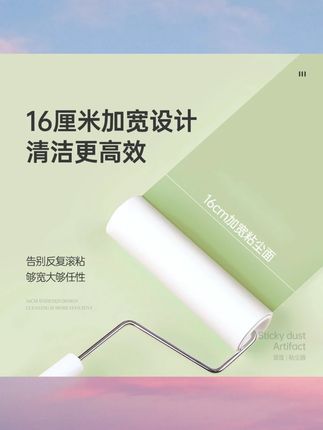晟隆16cm粘毛宠物去毛神器衣服沙发除尘纸家用清洁神器斜撕50撕#粘毛器 #粘毛器可撕式滚筒 #粘毛器推荐 #粘毛器滚筒 #粘毛器神器