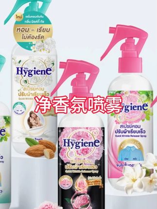 本来只是为了防静电去皱,没想到巨好闻,藏进衣服里的伪体香谁懂呀~#伪体香 #香氛喷雾 #香水控 #衣物香氛喷雾 #仙女必备