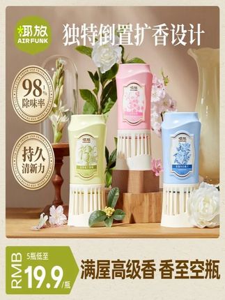 airfunk椰放倒置香薰空气清新剂厕所香氛除臭卫生间香氛居家好物1#香薰 #香氛 #亲测分享 #椰放