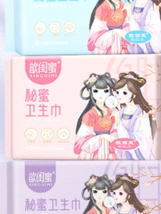 #k总 推荐正品卫生巾学生夜用超薄透气姨妈巾日夜组合#透气姨妈巾 #日夜组合卫生巾 #卫生巾 #姨妈巾