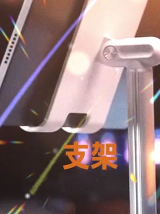 超便宜#超便宜超划算 #支架