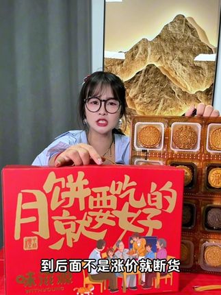 味滋源月饼礼盒现在做活动超划算!马上要涨价了!需要赶紧拍#月饼礼盒#流心月饼#中秋#团购#福利
