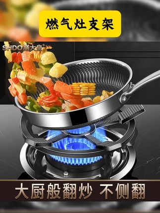 膳大皇德国燃气灶防滑支架 #锅灶通用 #强防滑 #燃气灶支架 #好物推荐 #好物分享 膳大皇德国燃气灶支架防滑架煤气灶支架灶台架托奶锅架通用炉灶架