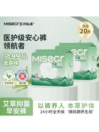 五月私语艾草早安裤医护级抑菌净味夏天轻薄经期魔术贴日用安睡裤 #五月私语艾草早安裤 #医护级抑菌净味 #夏天轻薄经期裤 #魔术贴日用 #安睡裤