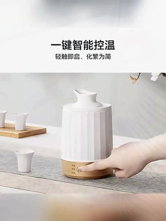 LOTOR温酒器黄酒全自动暖酒器电加热家用多功能便携陶瓷杯烫酒壶#LOTOR温酒器 #多功能便携陶瓷杯 #好物推荐