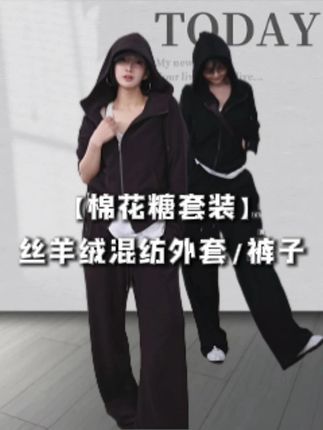 【棉花糖套装】 老好穿老好穿了,秋冬有这两套就够了!#品质女装 #ootd穿搭 #高级感穿搭 #时髦精 #套装