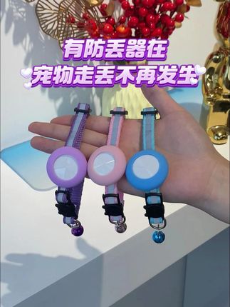 不想让猫腻跑丢,尽快给它安排个闻卡项圈防丢神器吧! #宠物项圈 #宠物防丢神器 #猫狗通用 #gps定位 #养宠必备