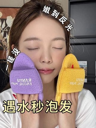 染语你也太适合夏天洗脸了吧!平时脸爱出油,洗不干净,还有经常敷泥膜的姐妹,前往不要错过它!#染语 #洗脸神器 #洗脸扑