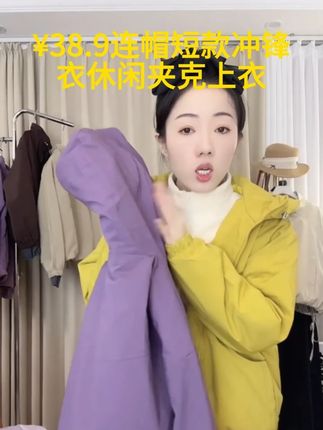 连帽短款冲锋衣2025春秋新款时尚宽松休闲夹克上衣百搭外套女 #显瘦穿搭 #显瘦遮肉 #时尚女装 #百搭神裤 #搭配技巧