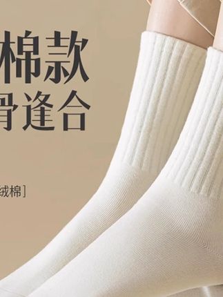 喜欢这个袜子,舒适透气。TUCANO纯棉袜子女士中筒秋冬季学生女袜长筒堆堆袜全棉厚保暖 #女袜  #袜子  #中筒袜  #很哇塞的袜子  #堆堆袜