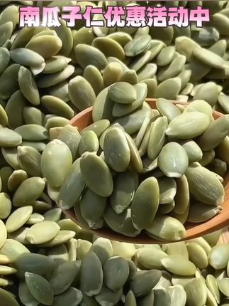 新货无壳原味熟南瓜子仁独立小包装孕妇深夜追剧零食大礼包 短标 新货无壳原味熟南瓜子仁独立小包装孕妇深夜追剧零食大礼包 短标题: 南瓜子优惠链接#零食推荐 #追剧小零食 #吃货必备 #五谷杂粮