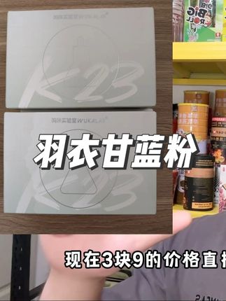 羽衣甘蓝粉大羊毛 #菜茵衣藻#羽衣甘蓝粉#超便宜超划算#仙女必备#精致女人必备