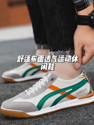 男鞋板鞋时尚舒适布面透气运动休闲阿甘鞋轻便 #百搭鞋子 #好穿又好搭 #透气舒适 #男鞋 #好鞋推荐