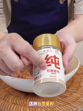 想做出口感不柴、满口爆汁的饺子?秘诀就在这里! 这份从专业师傅那学来的调馅干货,保证您看完就能掌握,在家轻松复刻地道风味#姜粉 #美食推荐 #饺子 #包饺子