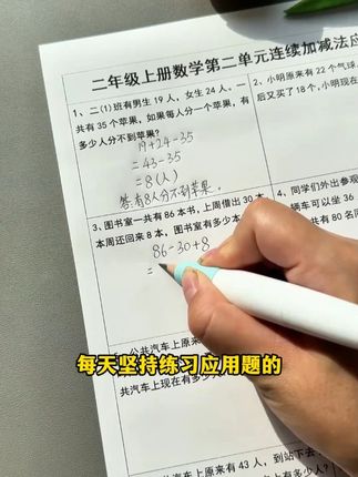 #幼儿园大班刚接触#应用题 不会审题,这本专项训练关键词都用彩色进行了标注,孩子轻松就能理解#幼小衔接#思维训练