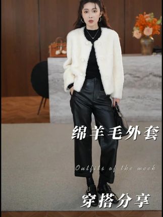 【归棠】秋季新款100绵羊毛时尚高级感百搭外套 #绵羊毛外套 #高级感穿搭 #显瘦穿搭 #品质女装 #秋季外套