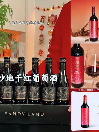 【口粮精选】新疆天塞酒庄 悦饮赤霞珠干红葡萄酒 送礼
