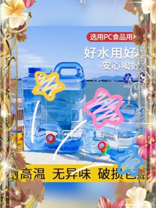 #户外储水桶 #车载水桶 #手提水桶 #储水方桶 #饮用储水桶 食品户外带龙头方桶家用储水用车载手提式饮用矿泉水桶加厚蓄水